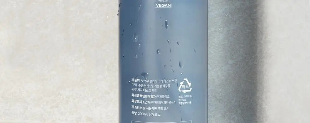 [등드름/체취케어] 낫포유 지성피부전용 등드름/가드름 클리어 바디미스트 포맨 200ml 상세페이지 47